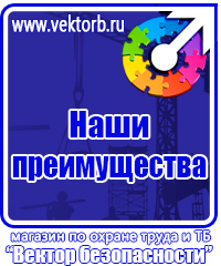 Плакат по охране труда и технике безопасности на производстве в Туле vektorb.ru