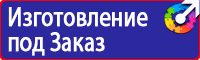 Плакаты по охране труда а3 в Туле vektorb.ru